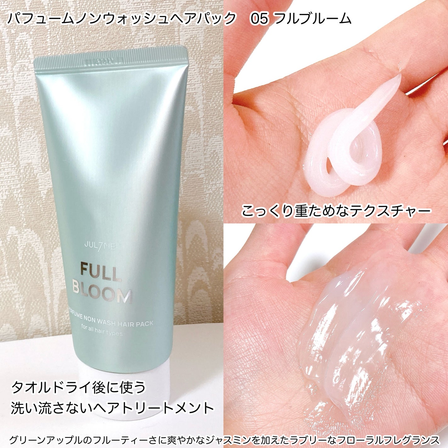 ジュライミー ボディローション/JUL7ME/ボディローションを使ったクチコミ(4枚目)