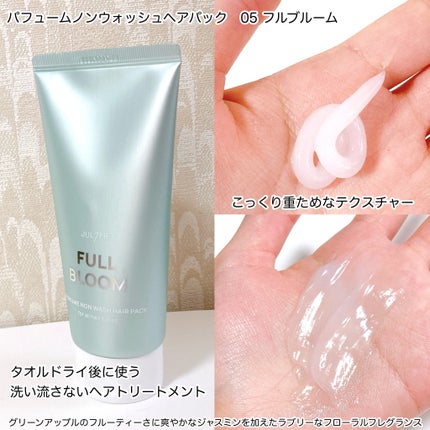 ジュライミー ボディローション/JUL7ME/ボディローションを使ったクチコミ(4枚目)