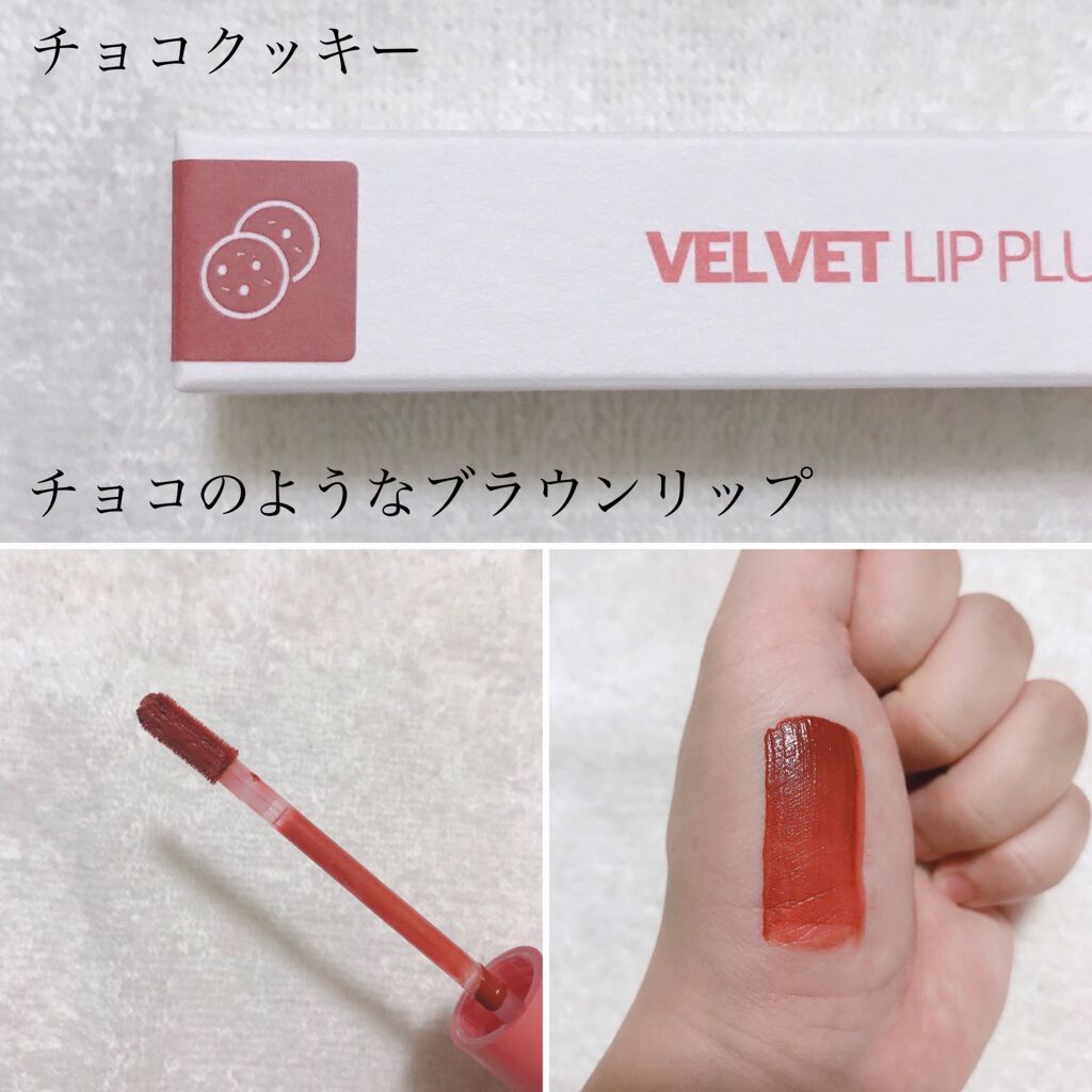 VELVET LIP PLUS/keybo/口紅を使ったクチコミ(6枚目)