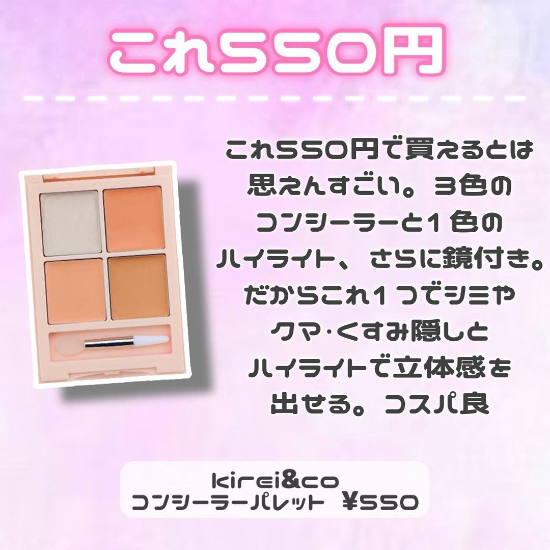 パーフェクトマルチアイズ/キャンメイク/アイシャドウパレットを使ったクチコミ(2枚目)