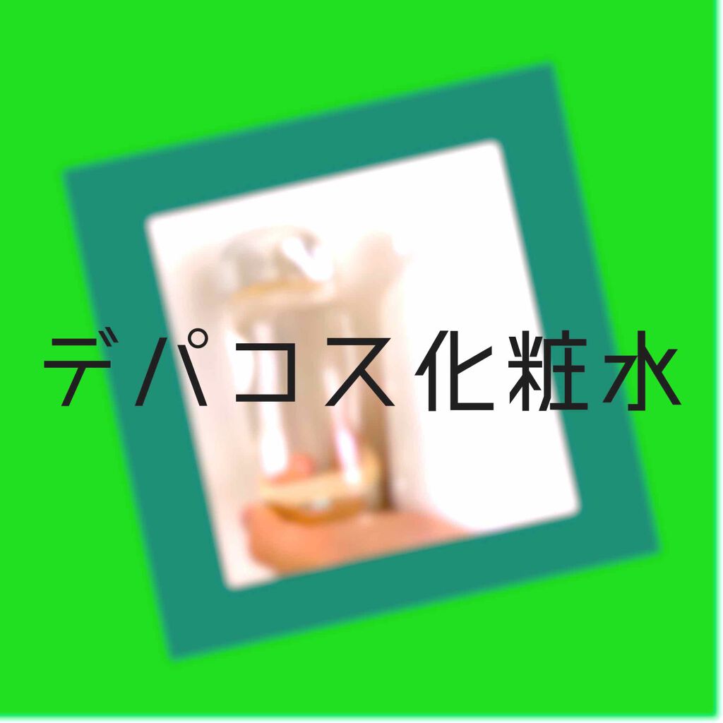 ザ・タイムR アクア/IPSA/化粧水を使ったクチコミ（1枚目）