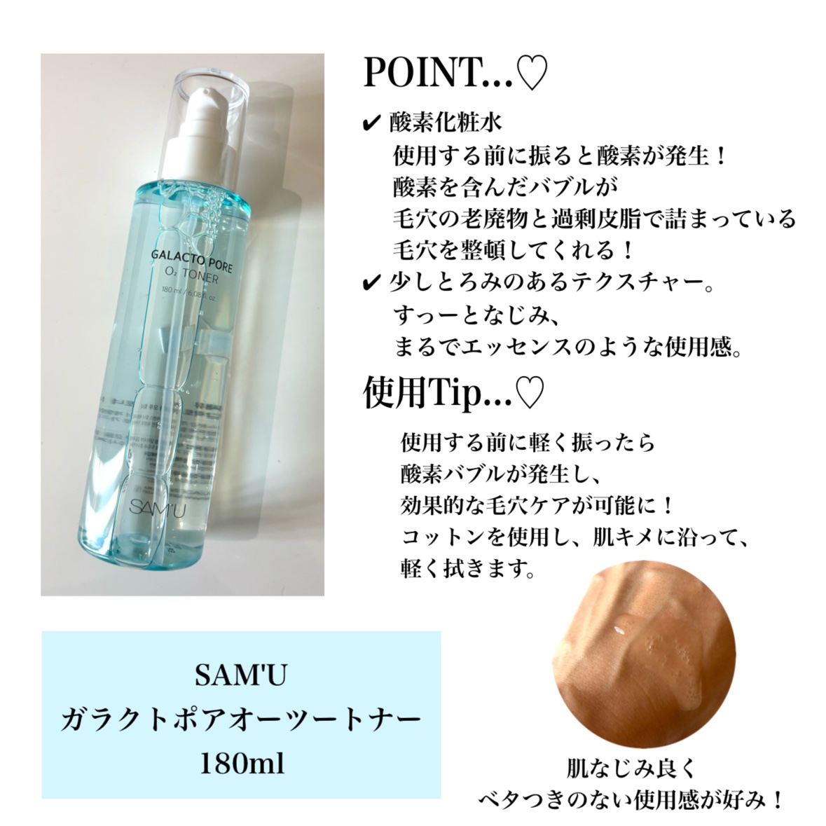 サミュ ガラクトポア セラム/SAM'U/美容液を使ったクチコミ（2枚目）