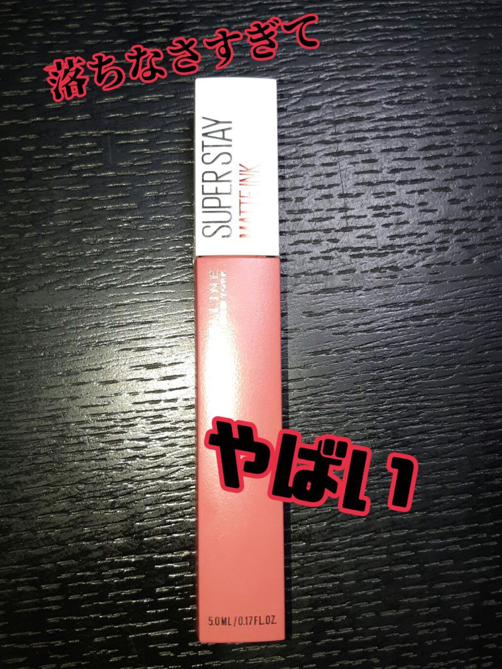 SPステイ マットインク/MAYBELLINE NEW YORK/口紅を使ったクチコミ(1枚目)