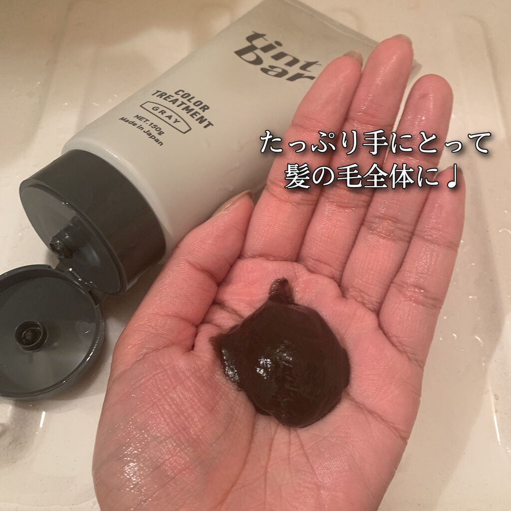 カラートリートメント/ティントバー/ヘアカラーを使ったクチコミ（2枚目）