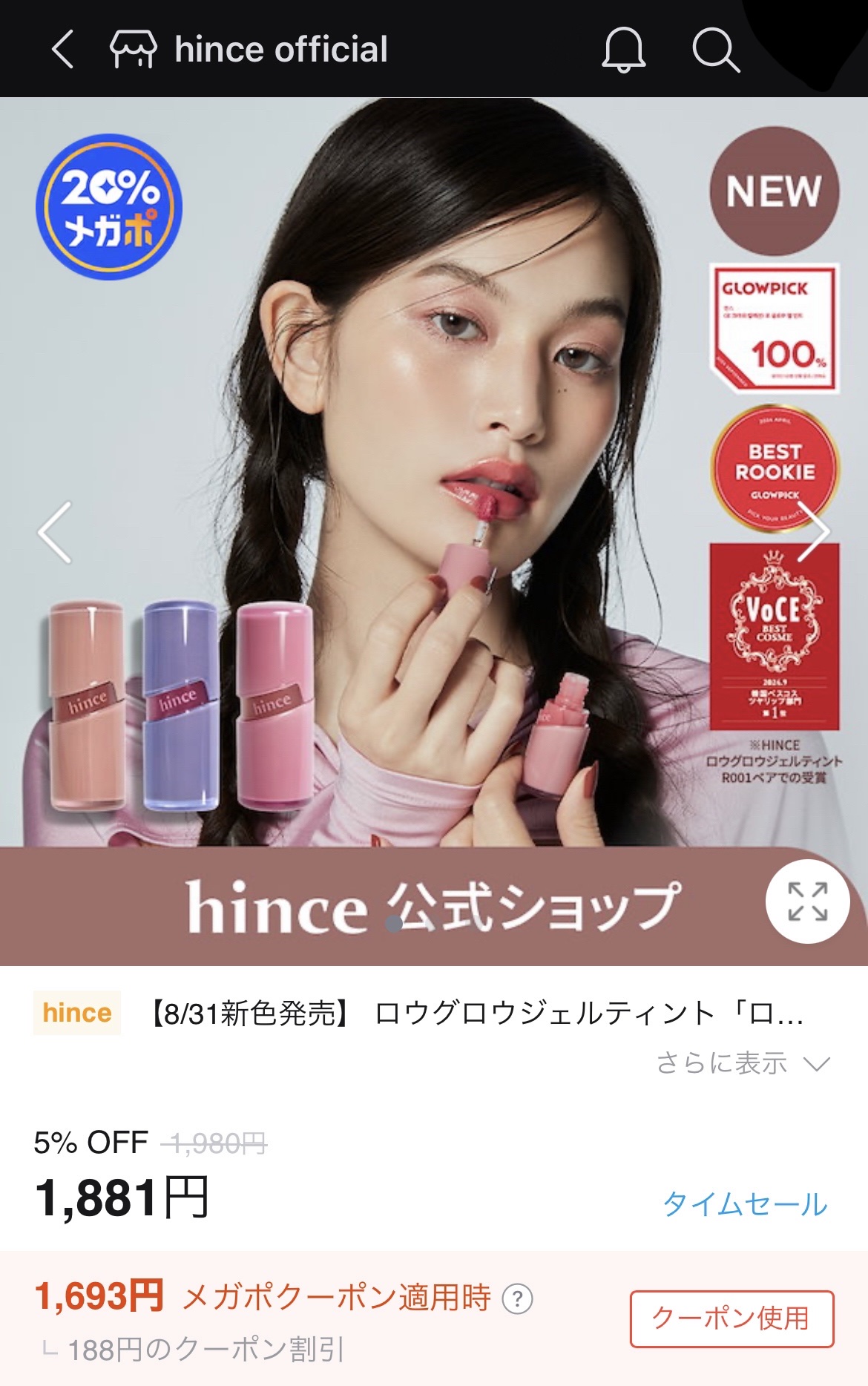 トゥルーディメンショングロウチーク/hince/パウダーチークを使ったクチコミ（1枚目）