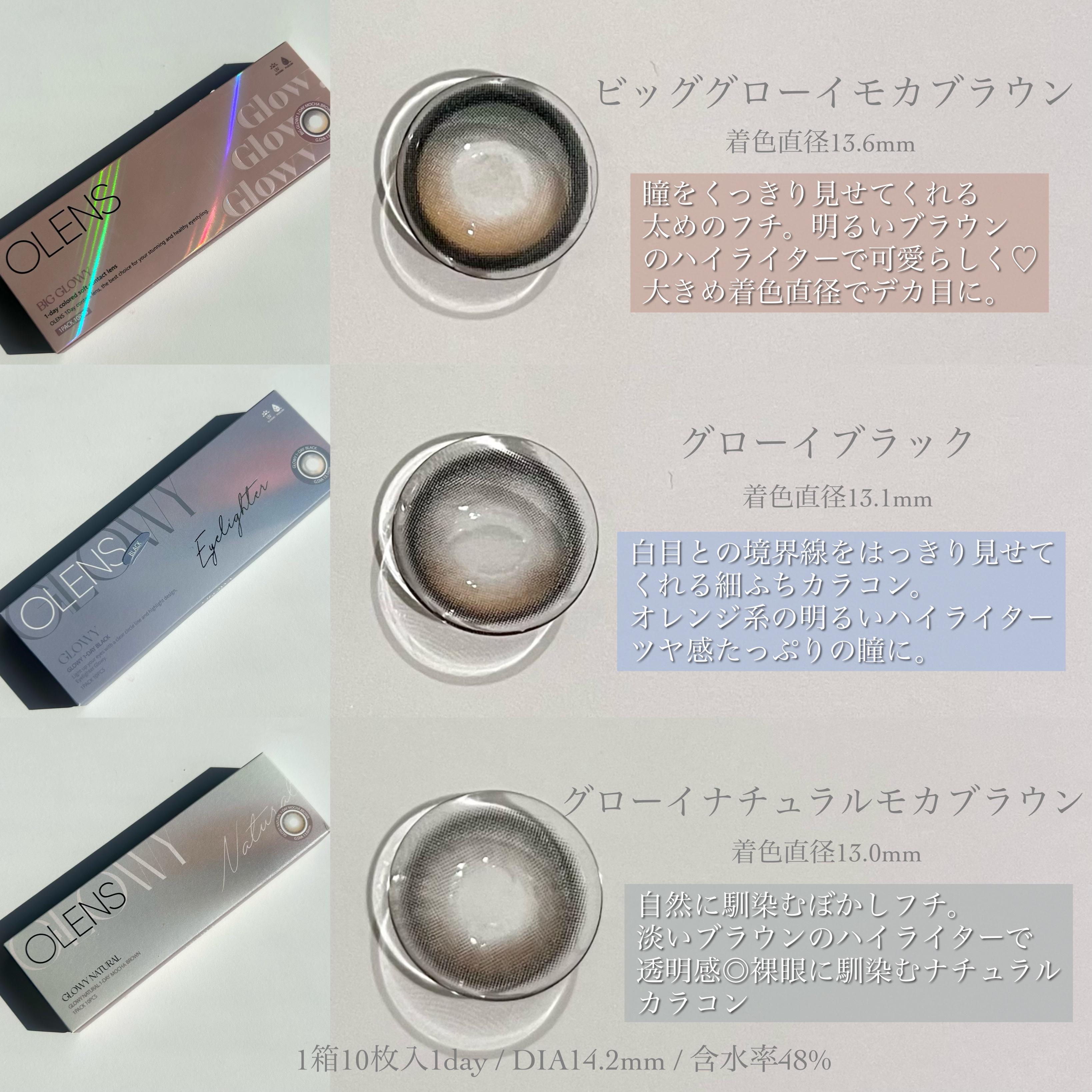 Glowy 1day/OLENS/ワンデー（１DAY）カラコンを使ったクチコミ（3枚目）