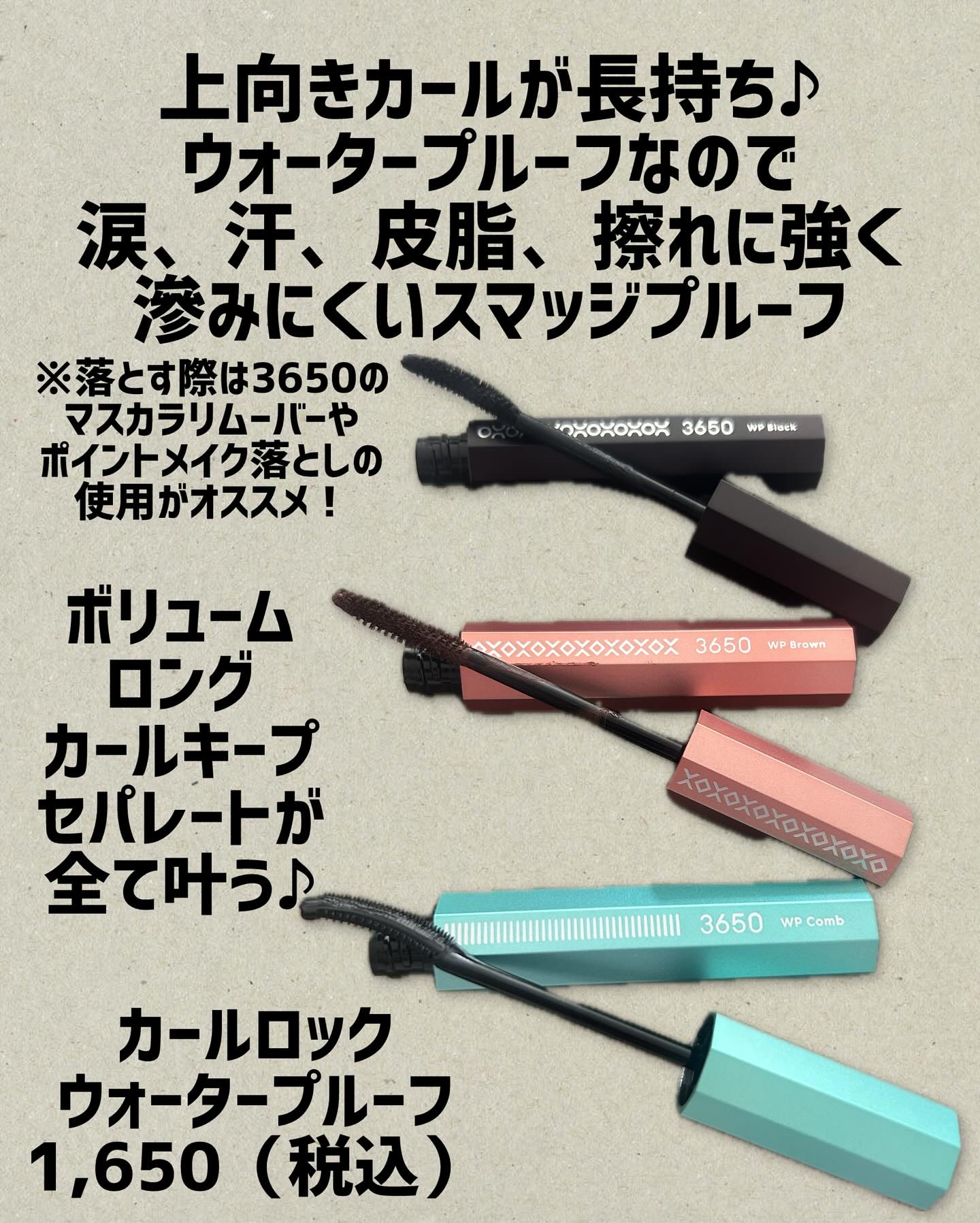 マスカラ ボリューム/3650/マスカラを使ったクチコミ（3枚目）