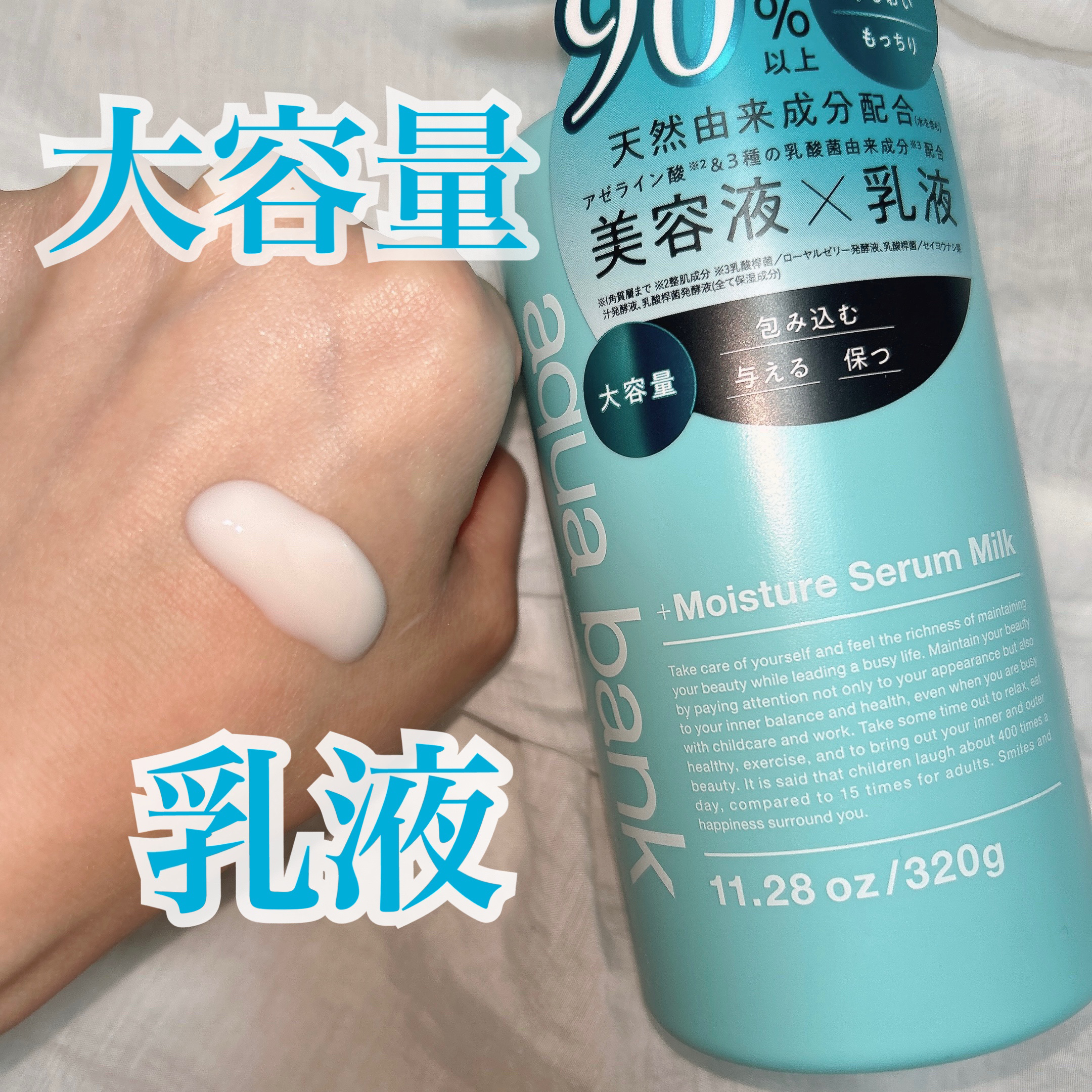 モイスチャーセラム乳液/aqua bank/乳液を使ったクチコミ（1枚目）