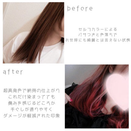 デビルズトリック/クイスクイス/ヘアカラーを使ったクチコミ(2枚目)
