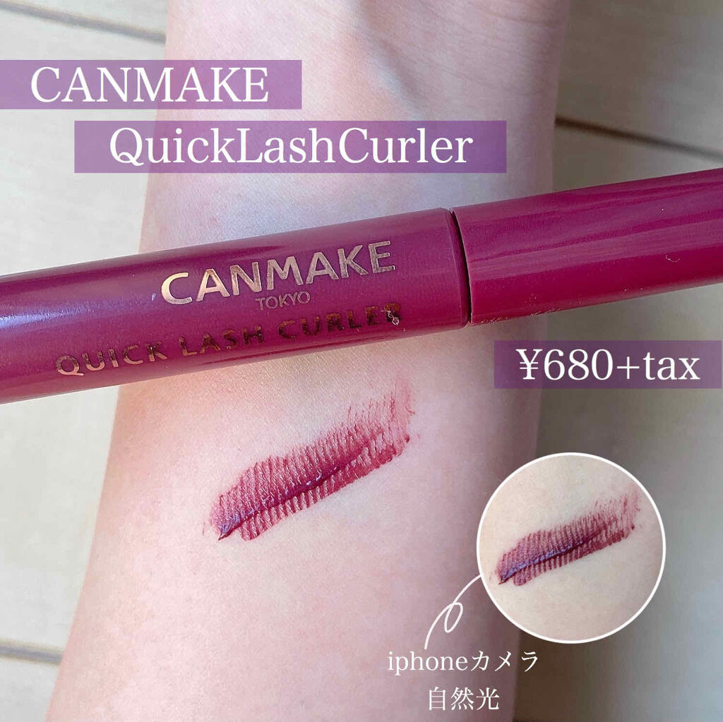 クイックラッシュカーラー/キャンメイク/マスカラ下地を使ったクチコミ（2枚目）