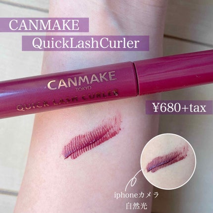 クイックラッシュカーラー/キャンメイク/マスカラ下地を使ったクチコミ(2枚目)