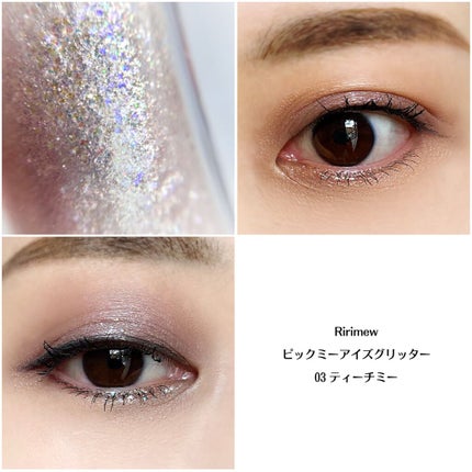 ピックミーアイズグリッター/Ririmew/グリッターを使ったクチコミ(5枚目)
