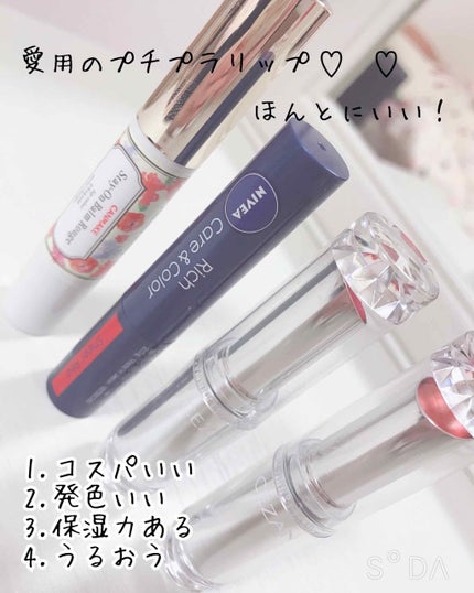 ニベア リッチケア&カラーリップ/ニベア/リップクリームを使ったクチコミ(1枚目)