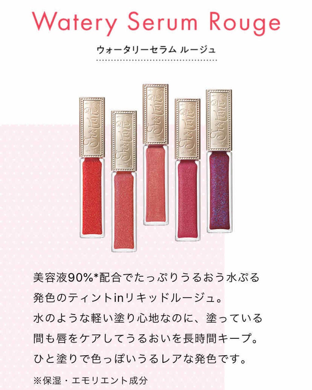 ウォータリーセラムルージュ/フォーチュン/口紅を使ったクチコミ(8枚目)