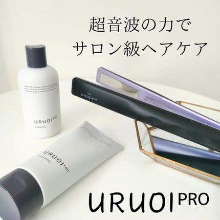 ウルオイ プロ/URUOI PRO/ヘアケアグッズを使ったクチコミ(1枚目)