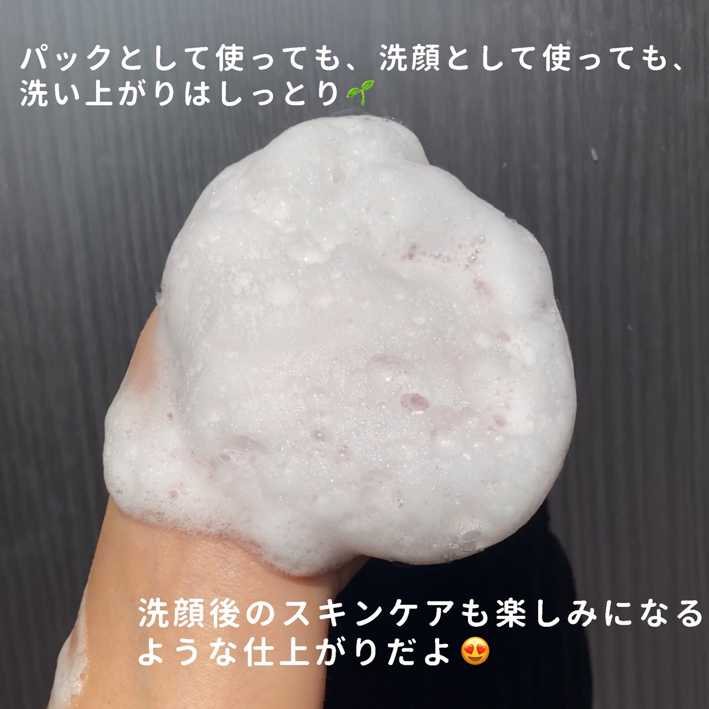 アレンシアフレッシュもちソープ「ロイヤルローズヒップ」/アレンシア/その他洗顔料を使ったクチコミ(5枚目)