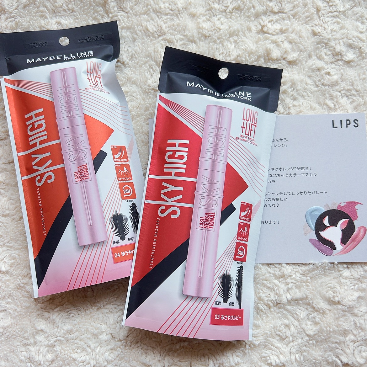 スカイハイ/MAYBELLINE NEW YORK/マスカラを使ったクチコミ（1枚目）