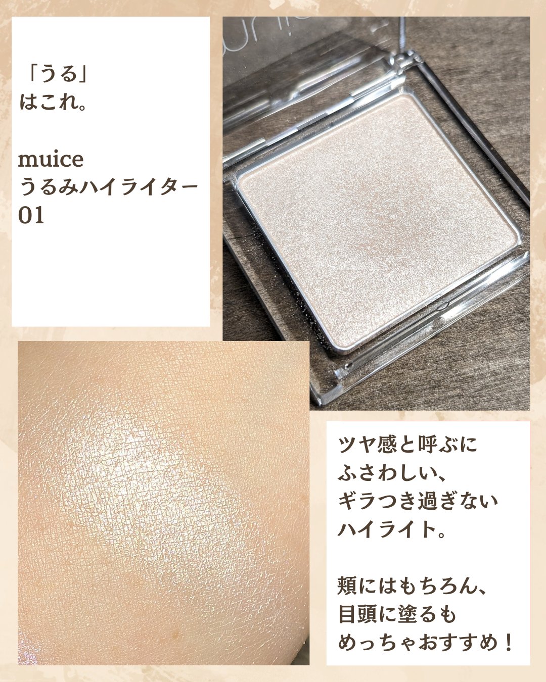 うるみリキッドライナー/muice/リキッドアイライナーを使ったクチコミ（3枚目）