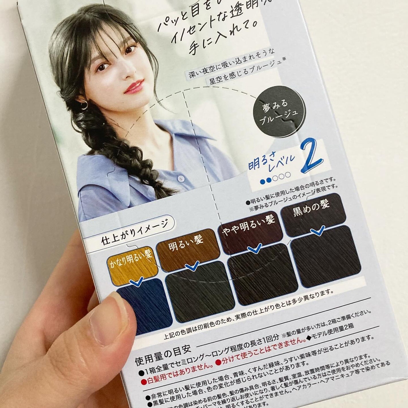 カラーリングミルク/パルティ/ヘアカラーを使ったクチコミ(5枚目)