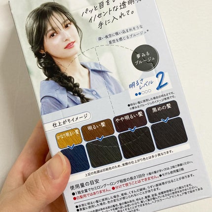 カラーリングミルク/パルティ/ヘアカラーを使ったクチコミ(5枚目)