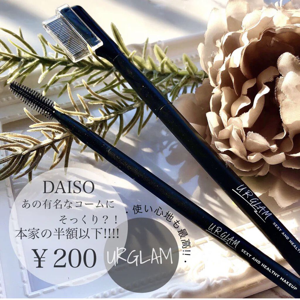 UR GLAM　EXTENSION SCREW BRUSH（まつ毛エクステスクリューブラシ）/U R GLAM/メイクブラシを使ったクチコミ（1枚目）