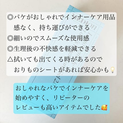 miyucyocoフォロバ on LIPS 「𓊆MEDIONインナーケアジェル𓊇日本でもふつふつと浸透中..」(5枚目)