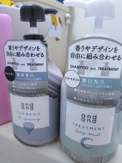 気ままに ティーハーモニーの香り シャンプー/and and/市販シャンプーを使ったクチコミ(1枚目)