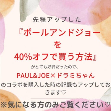 モイスチュアライジング ファンデーション プライマー 02/PAUL & JOE BEAUTE/化粧下地を使ったクチコミ（1枚目）