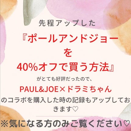 モイスチュアライジング ファンデーション プライマー/PAUL & JOE BEAUTE/化粧下地を使ったクチコミ(1枚目)