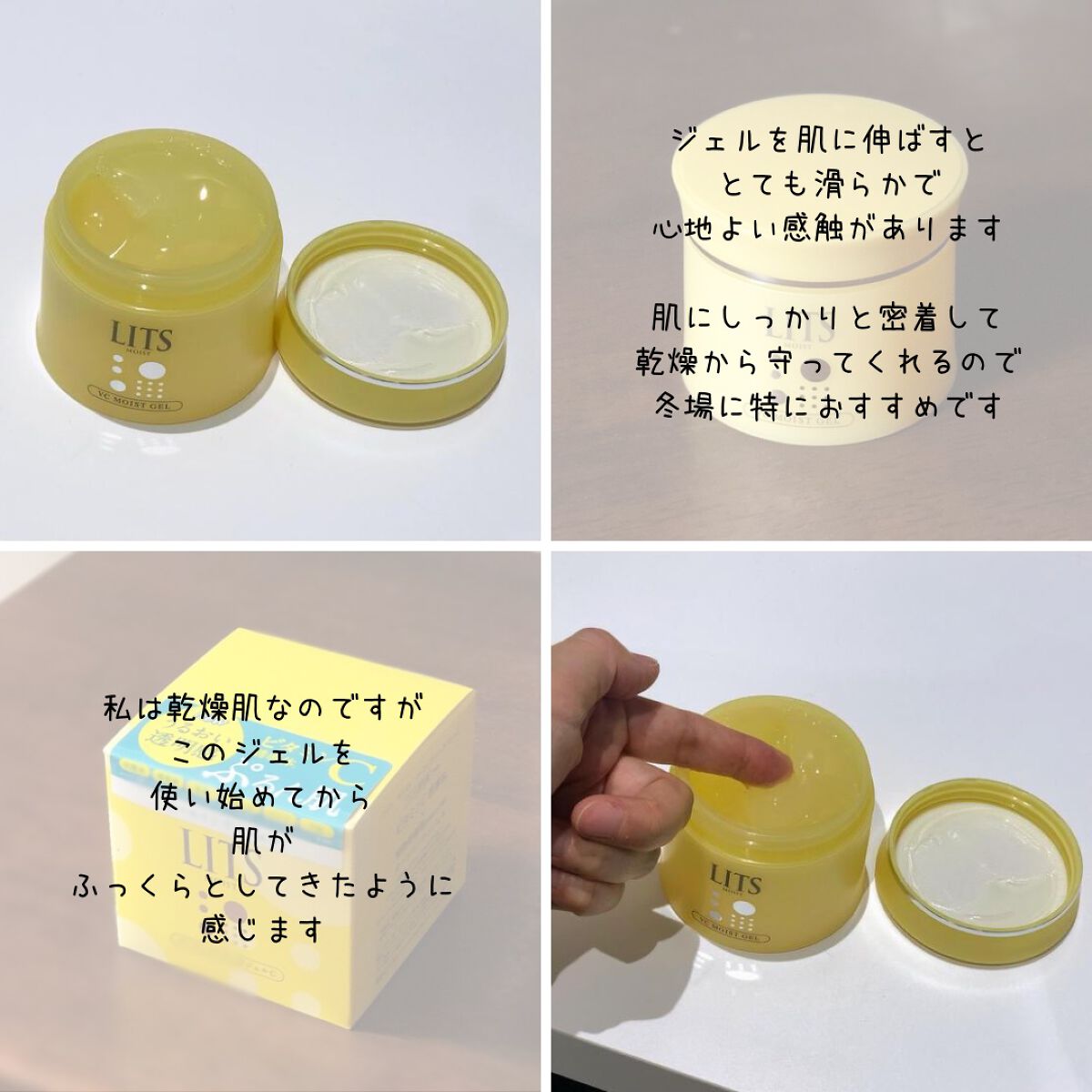 モイスト パーフェクトリッチジェルC/リッツ/オールインワン化粧品を使ったクチコミ（2枚目）