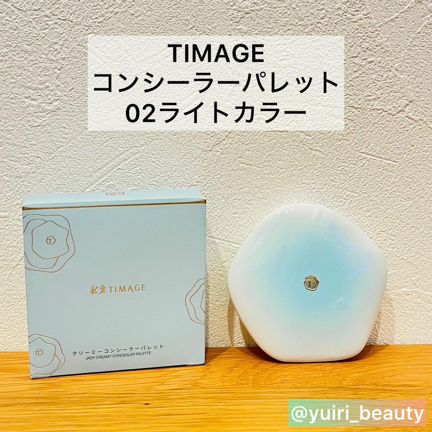 TIMAGE クリーミーコンシーラーパレット/TIMAGE/パレットコンシーラーを使ったクチコミ(2枚目)