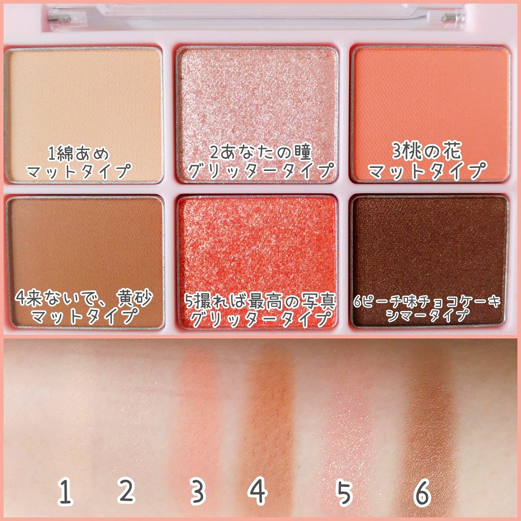 ワンショットアイパレット/CHICAY CHICO/アイシャドウパレットを使ったクチコミ（2枚目）