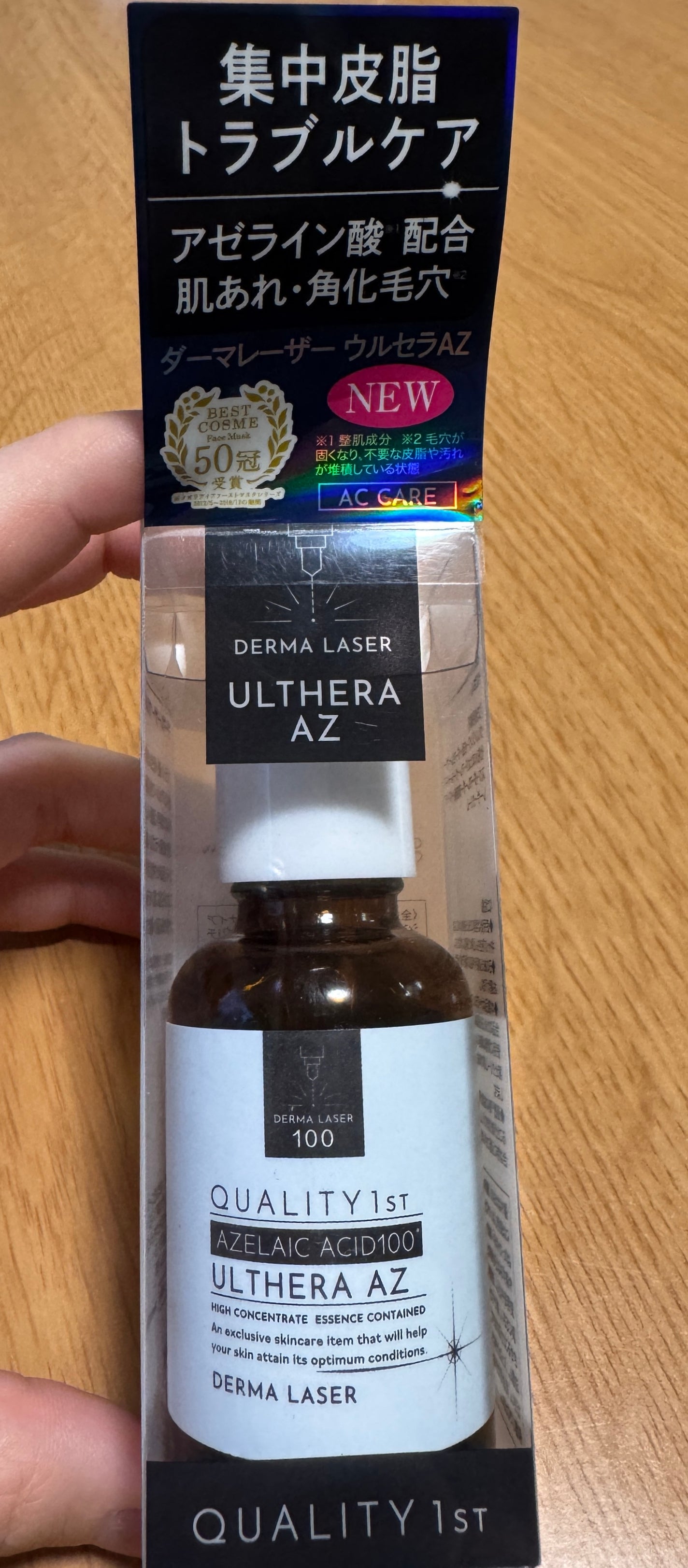 ダーマレーザー ウルセラAZ/クオリティファースト/美容液を使ったクチコミ(1枚目)