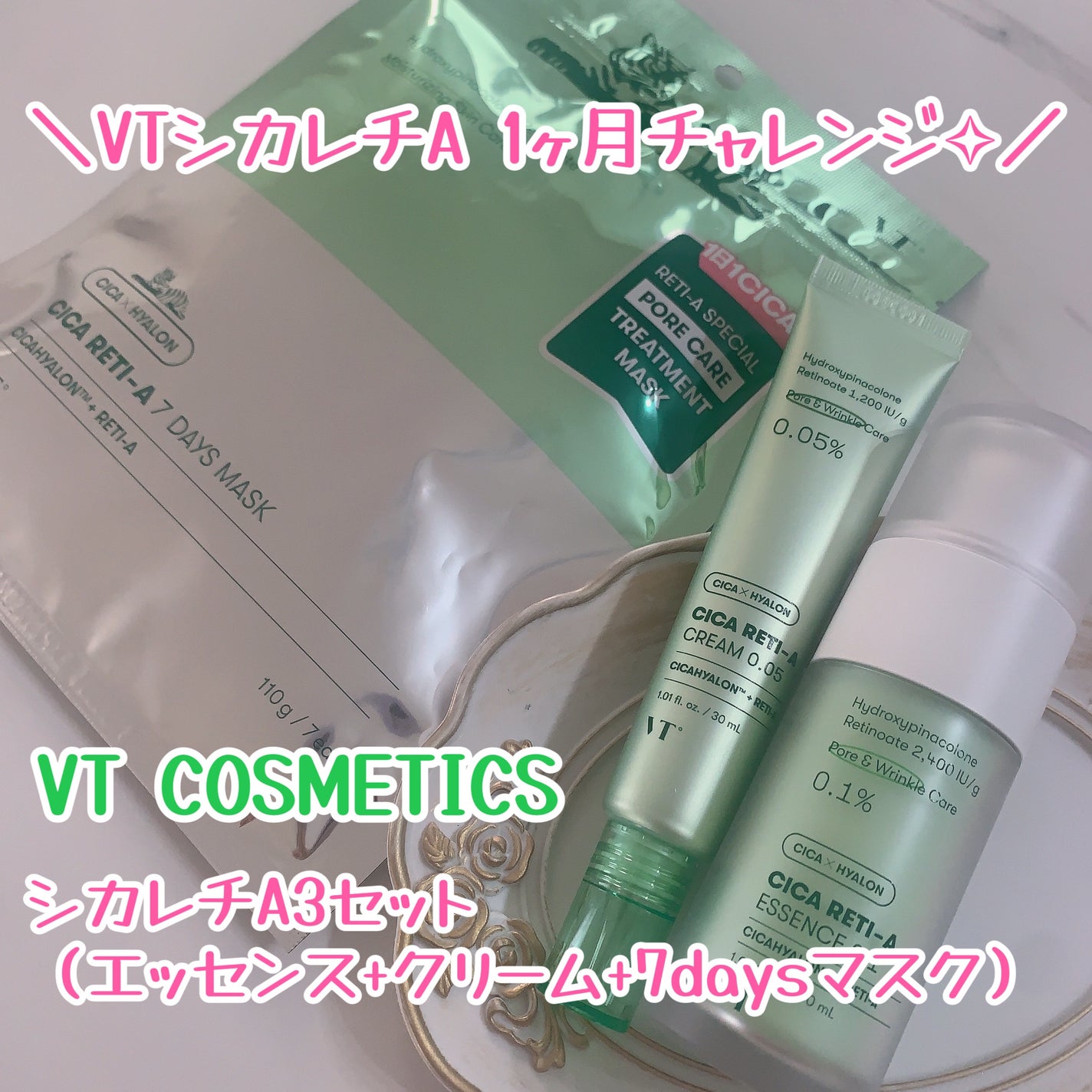 シカレチA エッセンス0.1/VT/美容液を使ったクチコミ(1枚目)