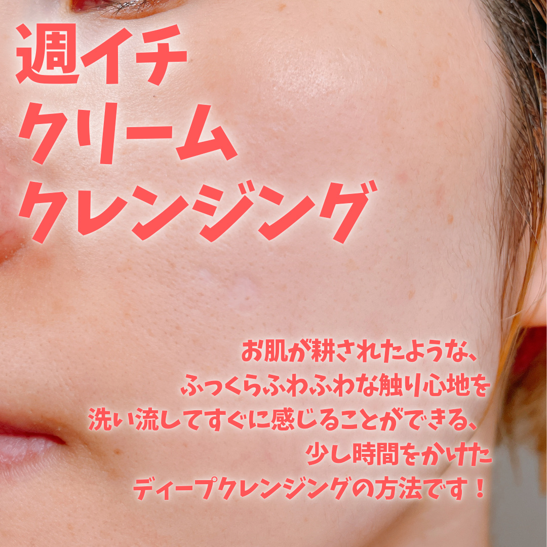 オルビス オルビス オフクリームのクチコミ「とにかくまあ1回やってみて、と言いたいスペシャルケアです🤭

浮いたメイクがお肌に入っていくこ.....」（2枚目）