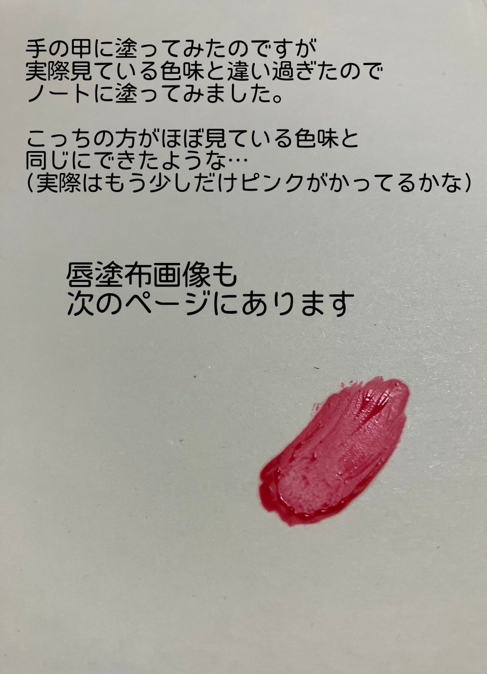 ケイト リップモンスター/KATE/口紅を使ったクチコミ(2枚目)