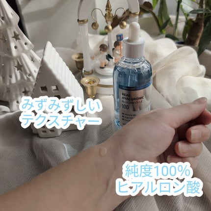 リアルヒアルロニックブルーアンプル 100/Wellage/美容液を使ったクチコミ(3枚目)