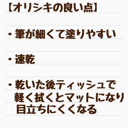 オリシキ アイリッドスキンフィルム		/D-UP/二重まぶた用アイテムを使ったクチコミ(3枚目)