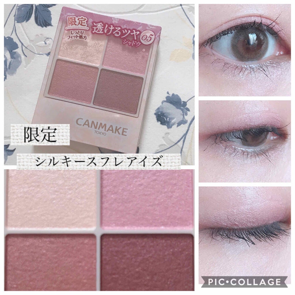 シルキースフレアイズ/キャンメイク/アイシャドウパレットを使ったクチコミ(1枚目)
