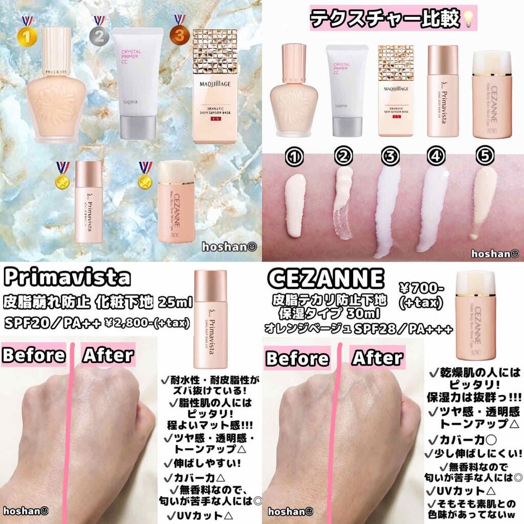 ドラマティックスキンセンサーベース UV/マキアージュ/化粧下地を使ったクチコミ(2枚目)