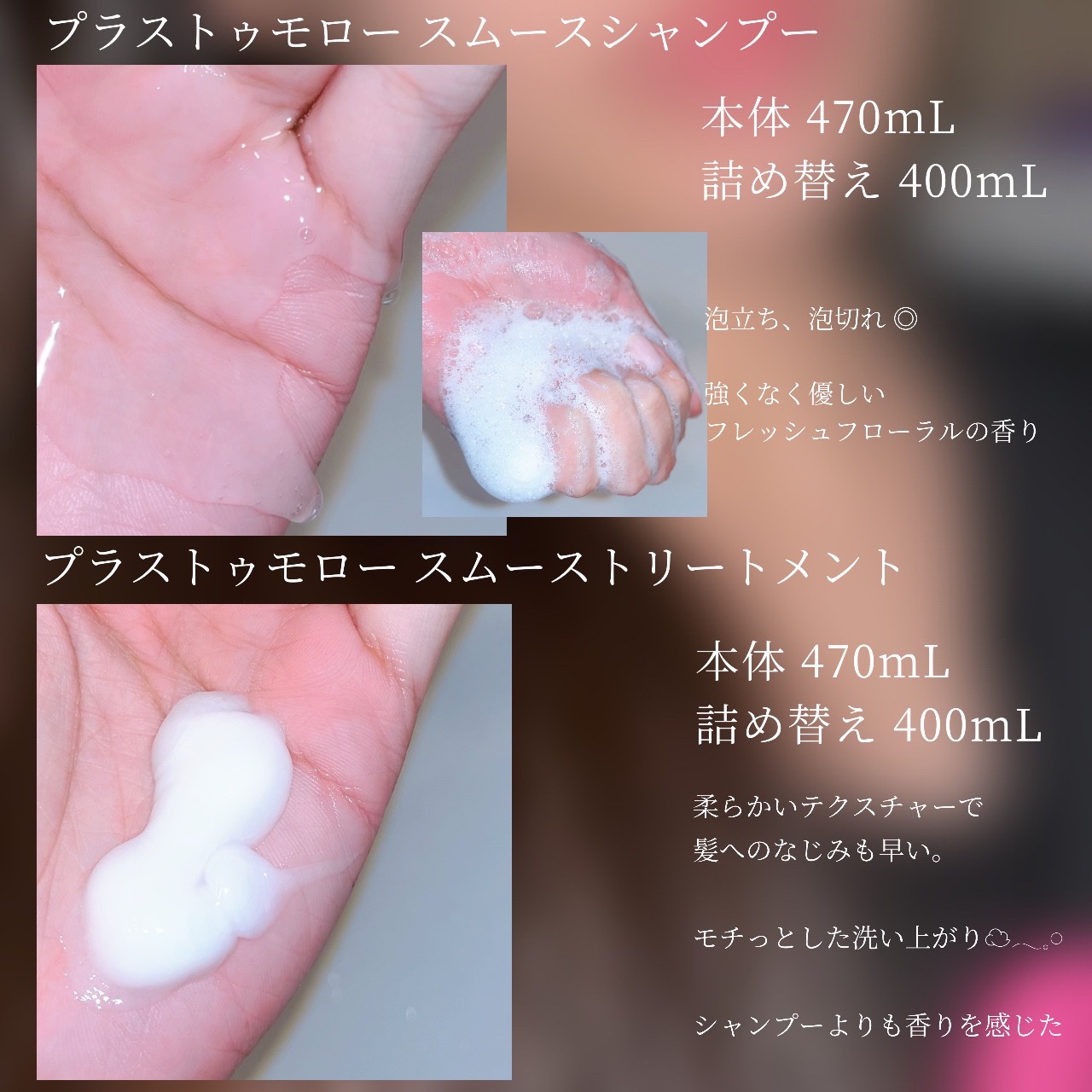 スムース シャンプー/トリートメント/＋ｔｍｒ/市販シャンプーを使ったクチコミ（2枚目）