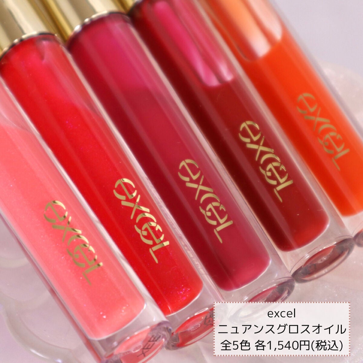 ニュアンスグロスオイル/excel/リップグロスを使ったクチコミ(2枚目)