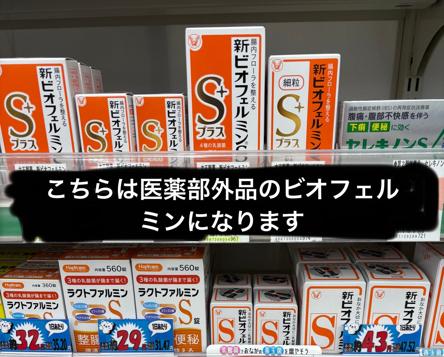 新ビオフェルミンS錠 /ビオフェルミン/健康サプリメントを使ったクチコミ(1枚目)
