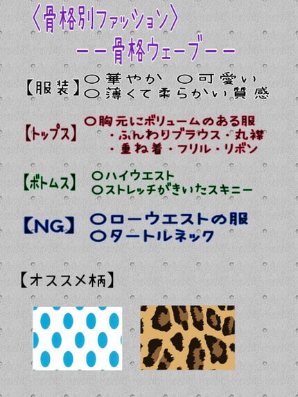 シュア on LIPS 「骨格診断【第2弾】こんばんは〜❤︎*。シュアです🙇⤵︎︎本日は..」(6枚目)