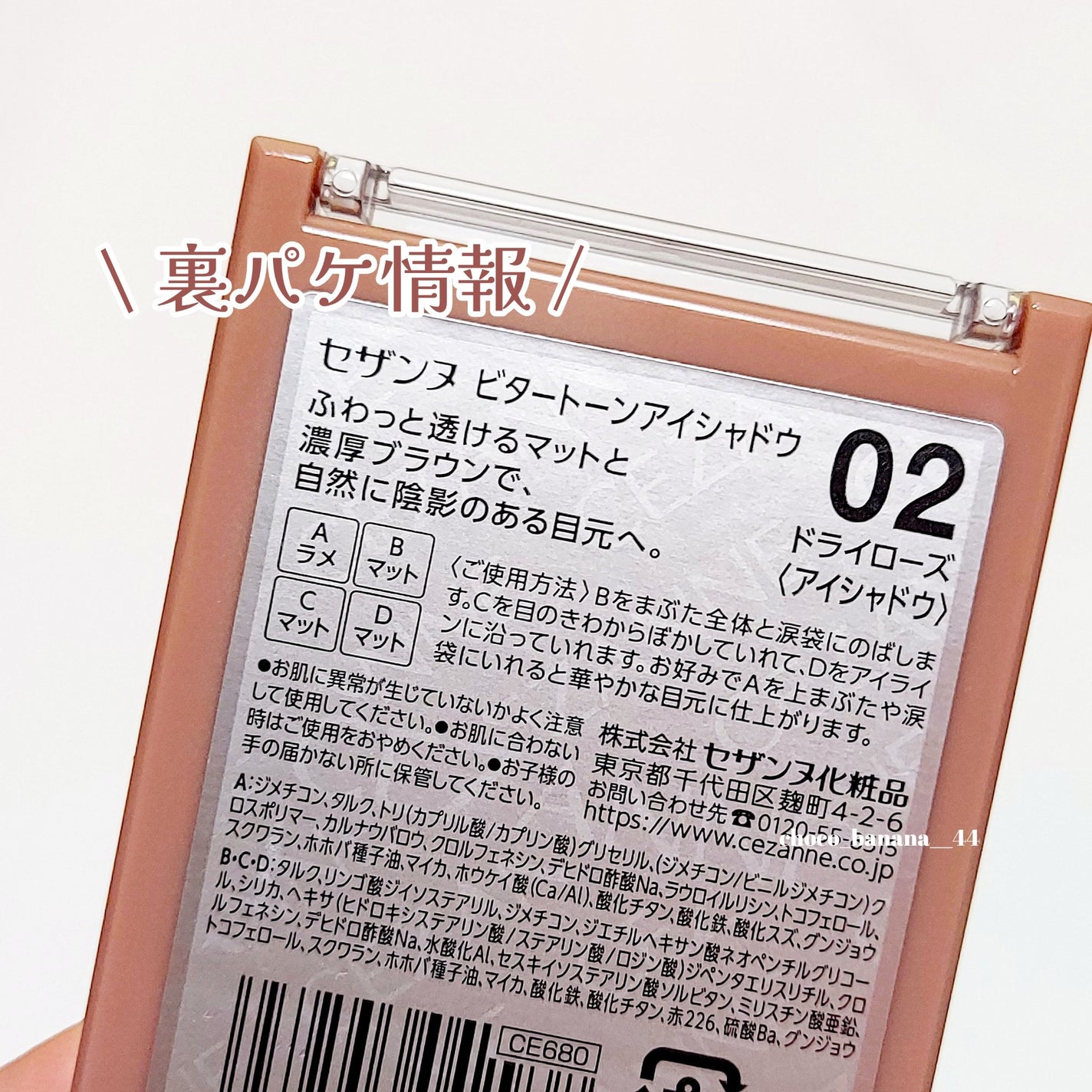 ãã¿ãŒããŒã³ã¢ã€ã·ã£ããŠ/CEZANNE/ããŠããŒã¢ã€ã·ã£ããŠã䜿ã£ãã¯ãã³ãïŒ9æç®ïŒ