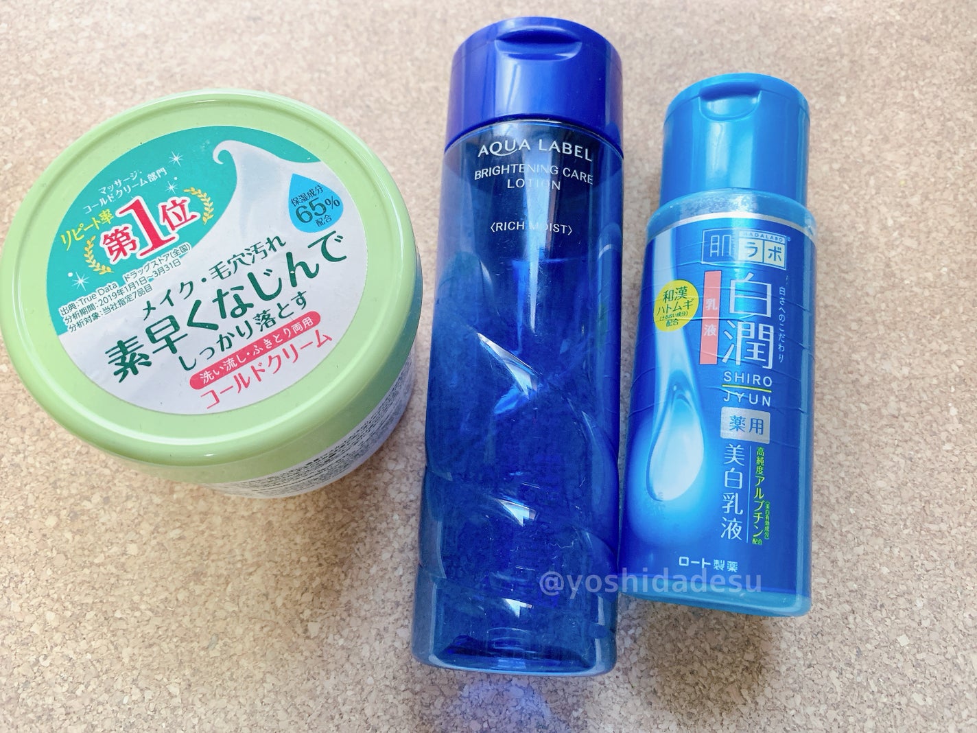 白潤 薬用美白乳液/肌ラボ/乳液を使ったクチコミ(1枚目)