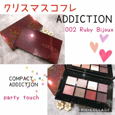 コンパクトアディクション “パーティタッチ” 003 Chocolate Party/ADDICTION/アイシャドウパレットを使ったクチコミ（1枚目）