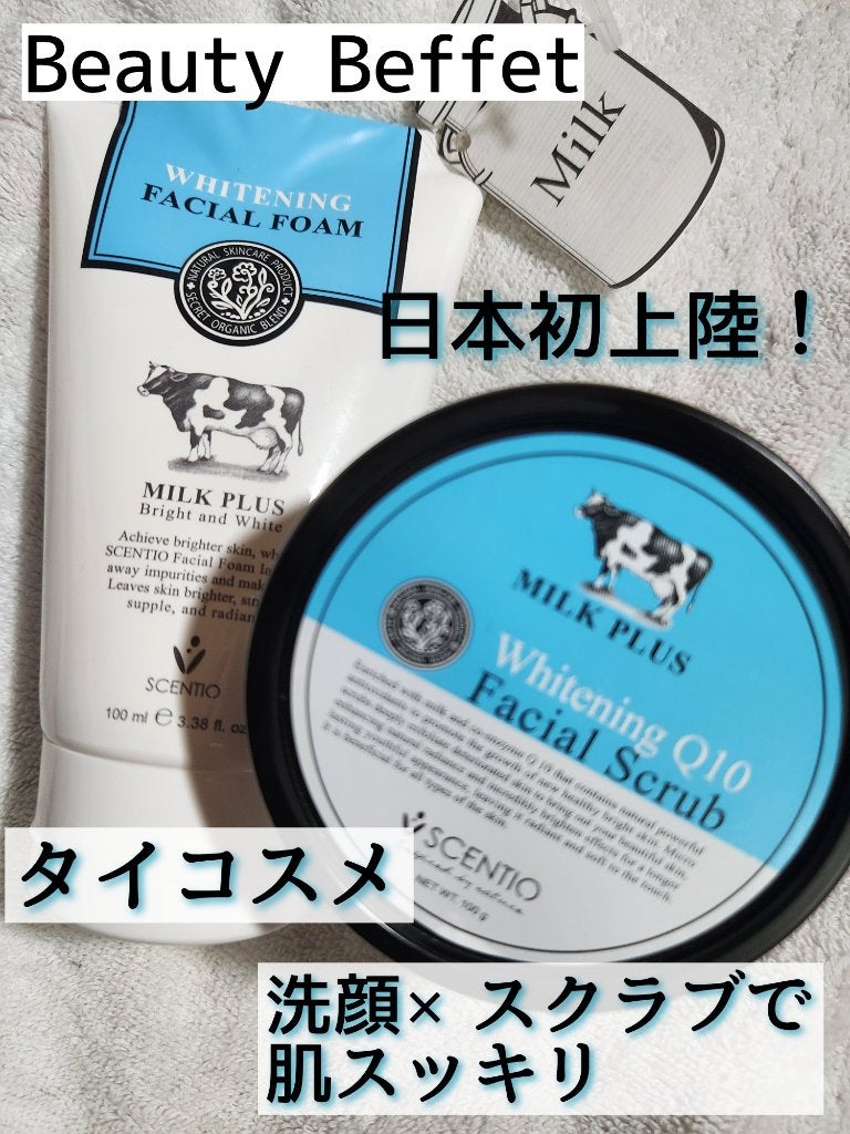 ミルクホワイトQ10フェイシャルスクラブ/Beauty Buffet/スクラブ・ゴマージュを使ったクチコミ(1枚目)