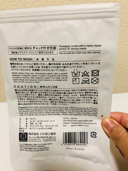 ぬくポン ぬくぬくマスク/DAISO/マスクを使ったクチコミ(2枚目)