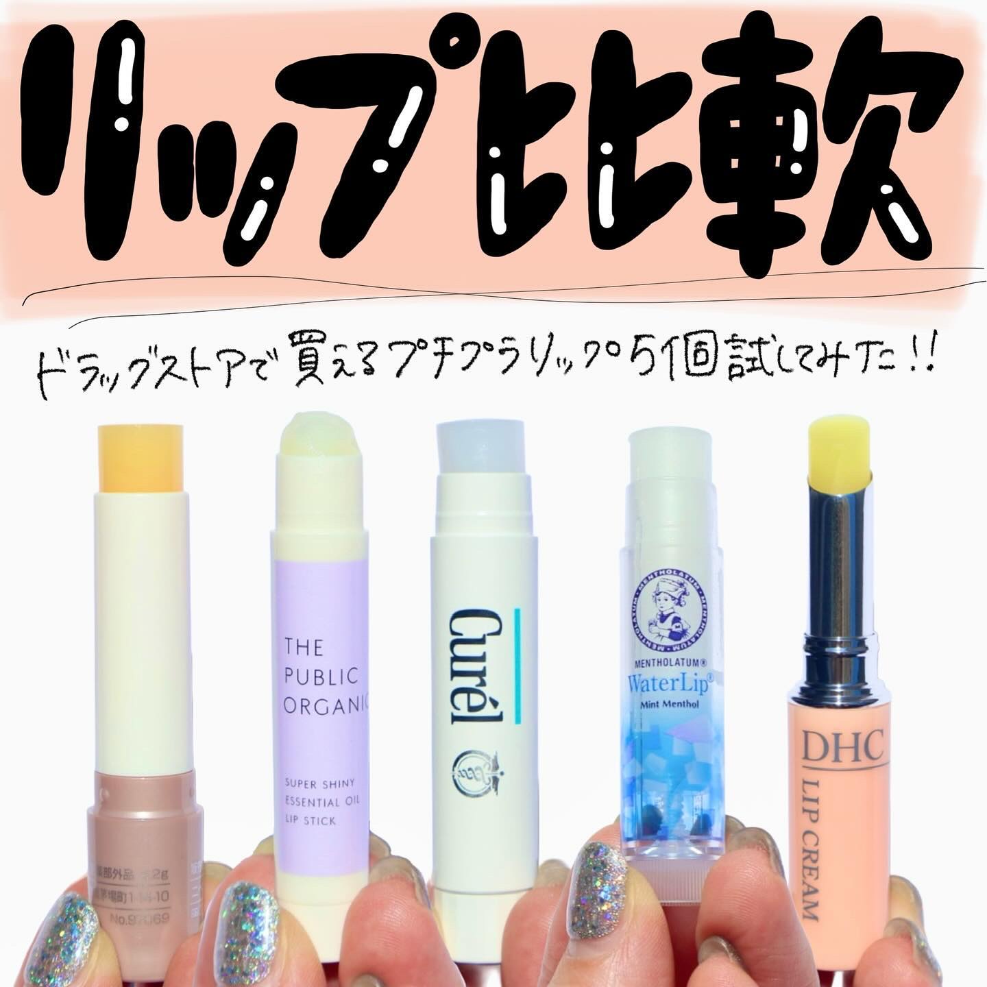 DHC 薬用リップクリーム/DHC/リップクリームを使ったクチコミ（2枚目）